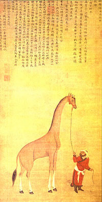 Chinese picture of a giraffe from Somalia